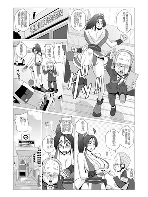 [ファルコン115 (ふぉれすた)] 舞殿 全3話 (ザ・キング・オブ・ファイターズ) [中国翻訳]_43