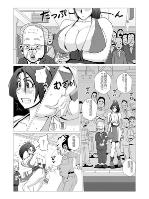 [ファルコン115 (ふぉれすた)] 舞殿 全3話 (ザ・キング・オブ・ファイターズ) [中国翻訳]_44