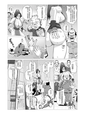 [ファルコン115 (ふぉれすた)] 舞殿 全3話 (ザ・キング・オブ・ファイターズ) [中国翻訳]_45