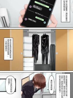 [妄想美術部 (しょーやん)]クロネコチョコアイス 10_02