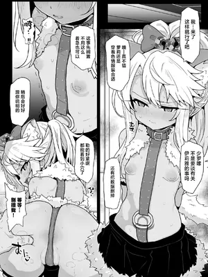[えくりぷす (朧月)] クロエちゃんとの日常 -Daily Life with Chloe- (Fate／kaleid liner プリズマ☆イリヤ)｜和克洛伊的日常 [白杨汉化组] [DL版] [無修正]_17