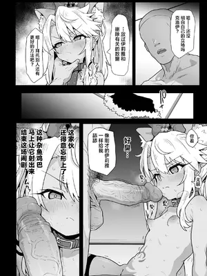 [えくりぷす (朧月)] クロエちゃんとの日常 -Daily Life with Chloe- (Fate／kaleid liner プリズマ☆イリヤ)｜和克洛伊的日常 [白杨汉化组] [DL版] [無修正]_18