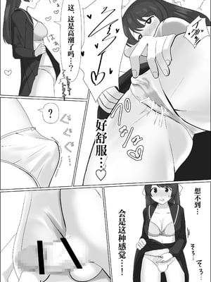 [T.s project (卯一H改)] 憑依したらアレが生えてきたので妹の体で憧れのあの子とHしちゃう! [中国翻訳] [DL版]_07