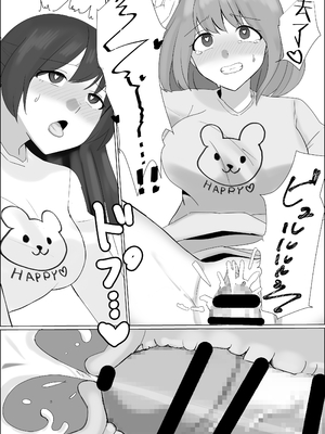 [T.s project (卯一H改)] 憑依したらアレが生えてきたので妹の体で憧れのあの子とHしちゃう! [中国翻訳] [DL版]_17