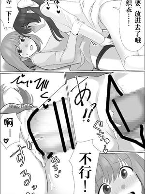 [T.s project (卯一H改)] 憑依したらアレが生えてきたので妹の体で憧れのあの子とHしちゃう! [中国翻訳] [DL版]_12