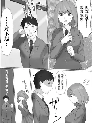 [T.s project (卯一H改)] 憑依したらアレが生えてきたので妹の体で憧れのあの子とHしちゃう! [中国翻訳] [DL版]_02