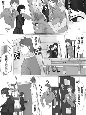 [T.s project (卯一H改)] 憑依したらアレが生えてきたので妹の体で憧れのあの子とHしちゃう! [中国翻訳] [DL版]_04