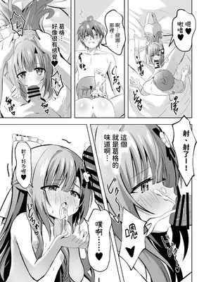 [桜水晶 (夜桜ソウキ)]お兄ちゃんのことが大好きな妹が幸せになるお話｜最愛葛格的妹妹變得幸福的故事 [中国翻訳] [DL版]_33