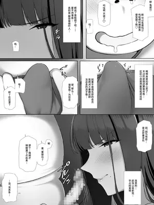 [K-てん] 友ママデリヘルアプリでおっかない教育ママもHな肉便器にしちゃお｜用朋友妈妈应召服务APP把凶巴巴的教师妈妈变成下流的肉便器吧 [官方简体中文]_20