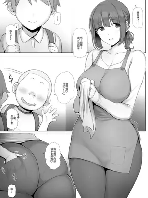 [K-てん] 友ママデリヘルアプリでおっかない教育ママもHな肉便器にしちゃお｜用朋友妈妈应召服务APP把凶巴巴的教师妈妈变成下流的肉便器吧 [官方简体中文]_02