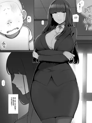[K-てん] 友ママデリヘルアプリでおっかない教育ママもHな肉便器にしちゃお｜用朋友妈妈应召服务APP把凶巴巴的教师妈妈变成下流的肉便器吧 [官方简体中文]_16