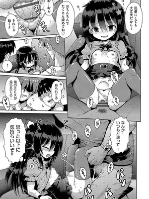 [やみなべ] お願い☆TSF [DL版]_096