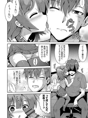 [やみなべ] お願い☆TSF [DL版]_129