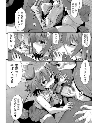 [やみなべ] お願い☆TSF [DL版]_131