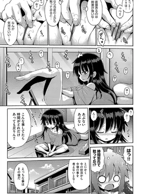 [やみなべ] お願い☆TSF [DL版]_010