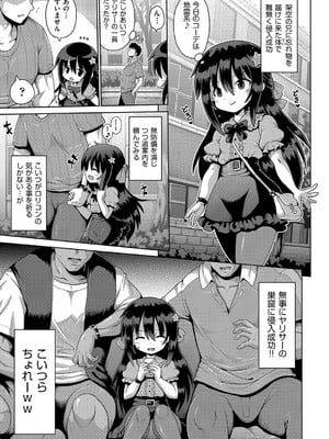 [やみなべ] お願い☆TSF [DL版]_086