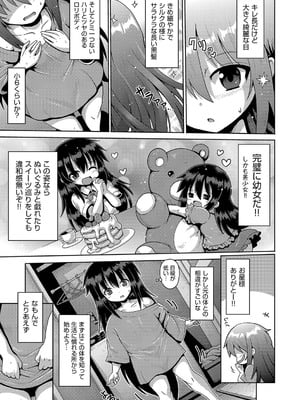 [やみなべ] お願い☆TSF [DL版]_006