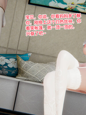 妈妈的蜜汁_147