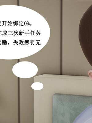 媽媽的奇異子繫統 01-05_1-010