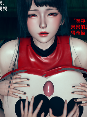媽媽的特殊“保養品”_保养品 (037)