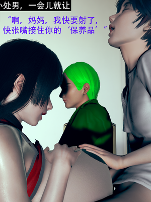 媽媽的特殊“保養品”_保养品 (038)