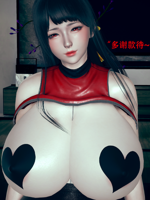 媽媽的特殊“保養品”_保养品 (042)