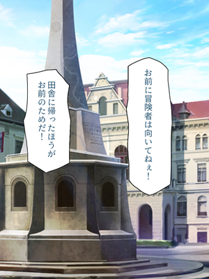 [ミミズサウザンド]パーティメンバーはビッチなドレイ！？_0006