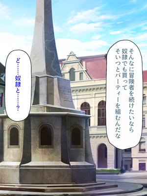 [ミミズサウザンド]パーティメンバーはビッチなドレイ！？_0007