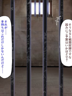 [ミミズサウザンド]パーティメンバーはビッチなドレイ！？_0012