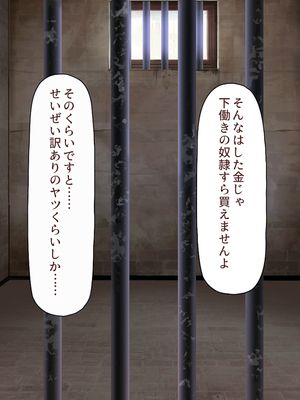 [ミミズサウザンド]パーティメンバーはビッチなドレイ！？_0013