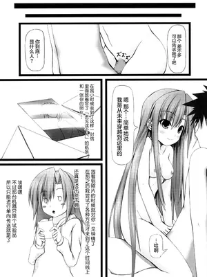 [妄想美術部 (しょーやん)]Lover x Rubber Girl_26