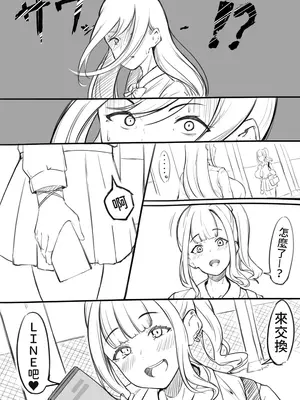[きゃろっとキャラメル畑-きゃろっときゃらめる畑]会長 & 白ギャル_099_1293_5
