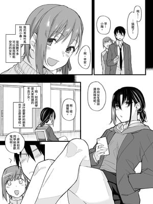 [かるわに (らま)] ボクの家がクラスの不良娘に入り浸られている件（关于班上的不良少女赖在我家这档事 ）【1-3】_1-07