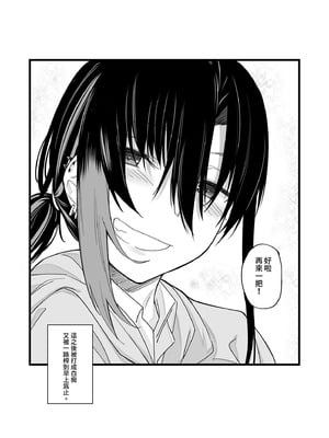 [かるわに (らま)] ボクの家がクラスの不良娘に入り浸られている件（关于班上的不良少女赖在我家这档事 ）【1-3】_1-37