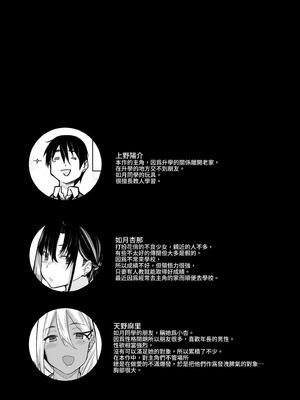 [かるわに (らま)] ボクの家がクラスの不良娘に入り浸られている件（关于班上的不良少女赖在我家这档事 ）【1-3】_2-00b1