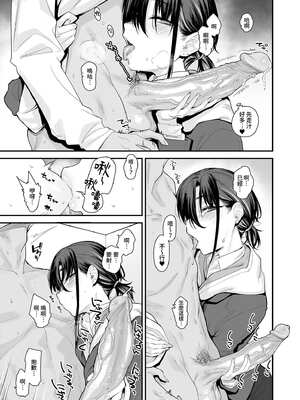[かるわに (らま)] ボクの家がクラスの不良娘に入り浸られている件（关于班上的不良少女赖在我家这档事 ）【1-3】_2-04