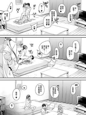 [かるわに (らま)] ボクの家がクラスの不良娘に入り浸られている件（关于班上的不良少女赖在我家这档事 ）【1-3】_2-37