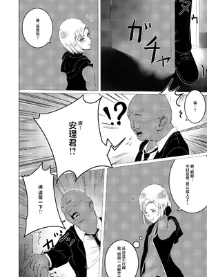 [新生ロリショタ(kozi)] 男の娘だって穴でイける!! [中国翻訳]_03