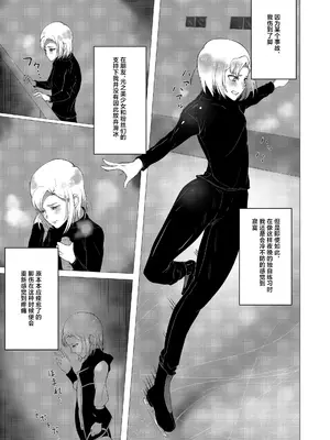 [新生ロリショタ(kozi)] 男の娘だって穴でイける!! [中国翻訳]_02