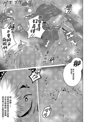 [新生ロリショタ(kozi)] 男の娘だって穴でイける!! [中国翻訳]_06