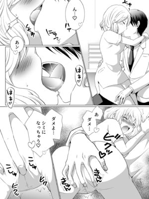 [松山はやて] 結婚間近に元カレと遭遇！？ナースコールが鳴る度に理不尽な強引SEX [DL版]_007