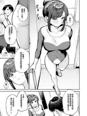 [ちょいぴろ] ゆか運動 個人演技 (COMIC 快楽天ビースト 2025年3月号) [迟远个人汉化] [DL版]_07