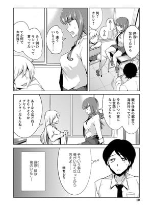 [佐々城九遠] イジラレ女子は挿入されたい。[DL版]_011