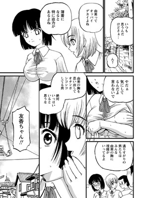 [紫恩] 恥辱日記～ベスト陵辱セレクション～ [DL版]_156