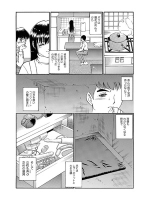 [紫恩] 恥辱日記～ベスト陵辱セレクション～ [DL版]_104