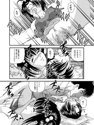 [紫恩] 恥辱日記～ベスト陵辱セレクション～ [DL版]_093