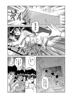 [紫恩] 恥辱日記～ベスト陵辱セレクション～ [DL版]_107