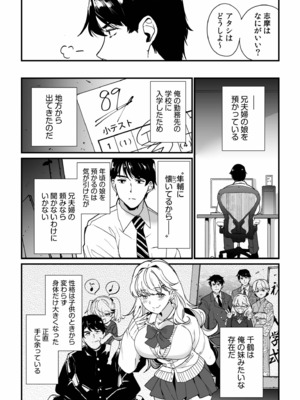 [紫雲山頂] 姪の友達〜教え子に搾られ破滅セックス〜 [DL版]_006
