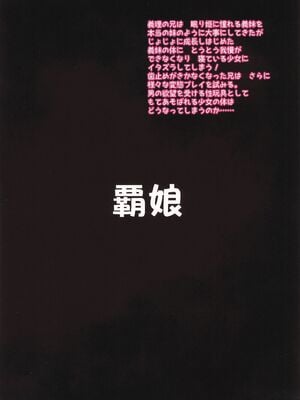 (C105) [覇娘 (猫耳花音)] 天宮ローラの眠淫願望_36