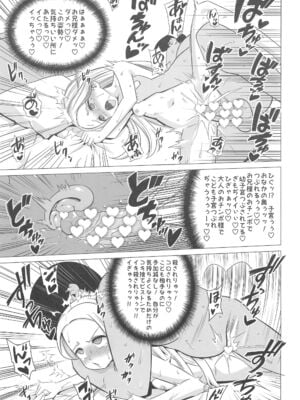 (C105) [覇娘 (猫耳花音)] 天宮ローラの眠淫願望_29